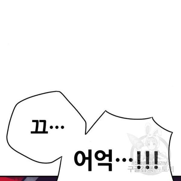천마육성 28화 48