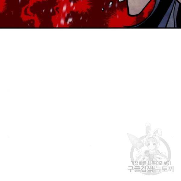 천마육성 28화 50