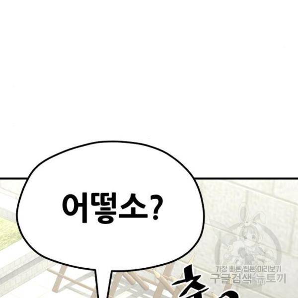천마육성 28화 51
