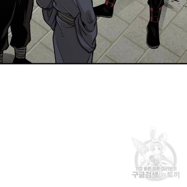 천마육성 28화 53