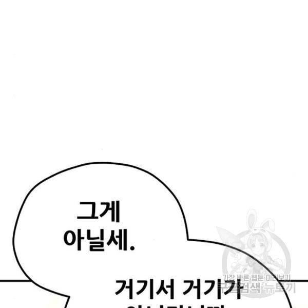 천마육성 28화 54