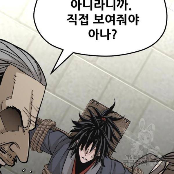 천마육성 28화 55