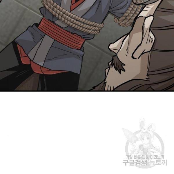 천마육성 28화 56