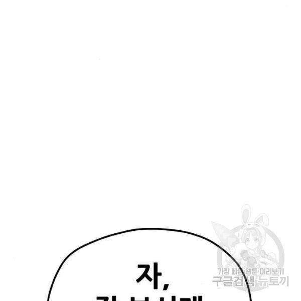 천마육성 28화 57