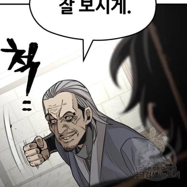 천마육성 28화 58