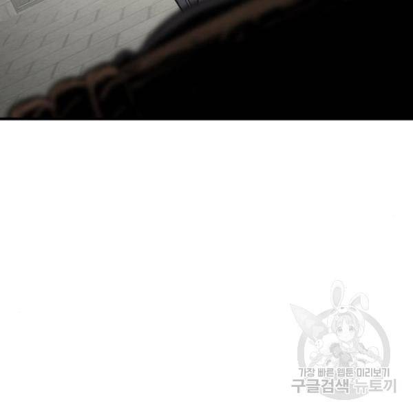 천마육성 28화 59