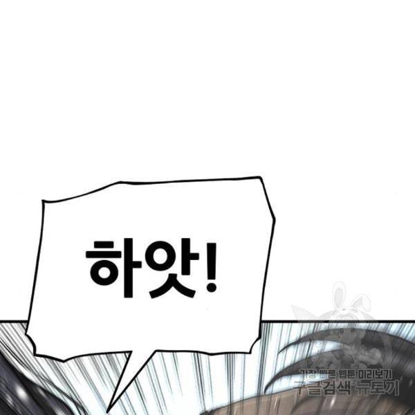 천마육성 28화 60