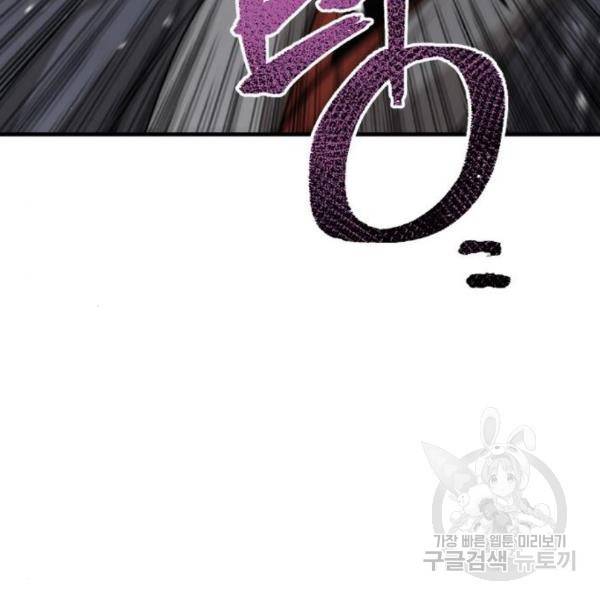 천마육성 28화 62