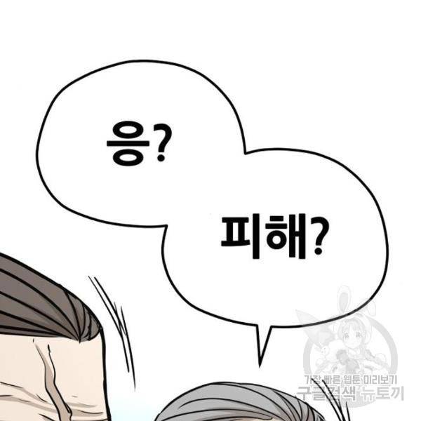 천마육성 28화 63