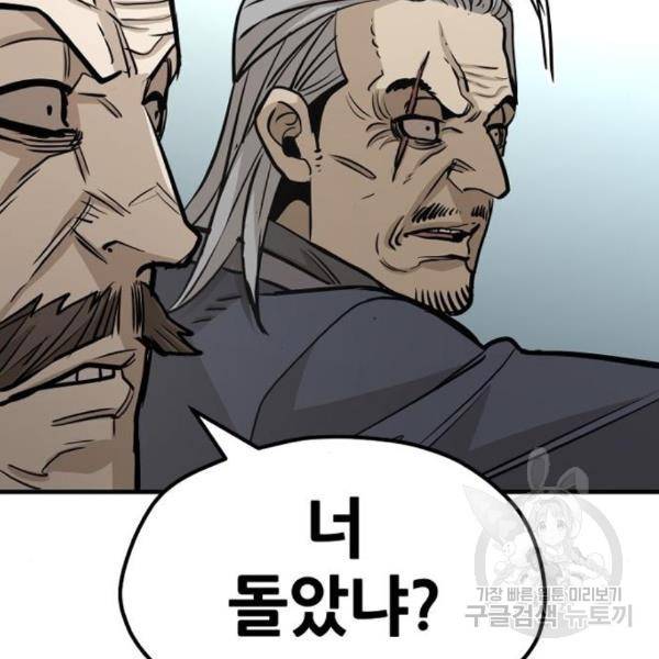 천마육성 28화 64