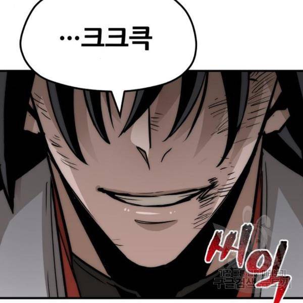 천마육성 28화 66