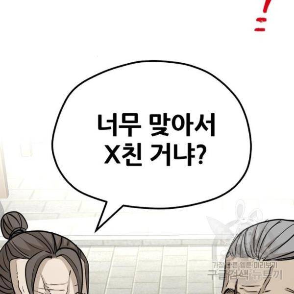 천마육성 28화 67