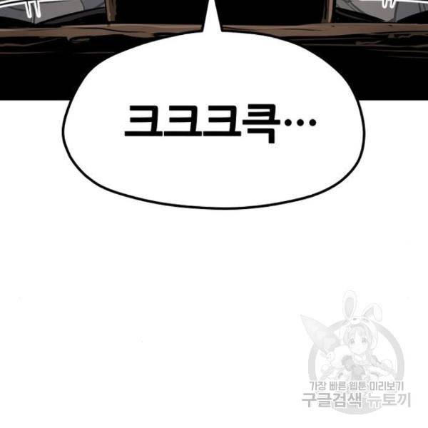 천마육성 28화 69