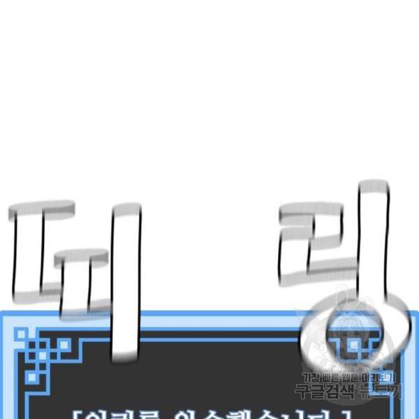 천마육성 28화 70