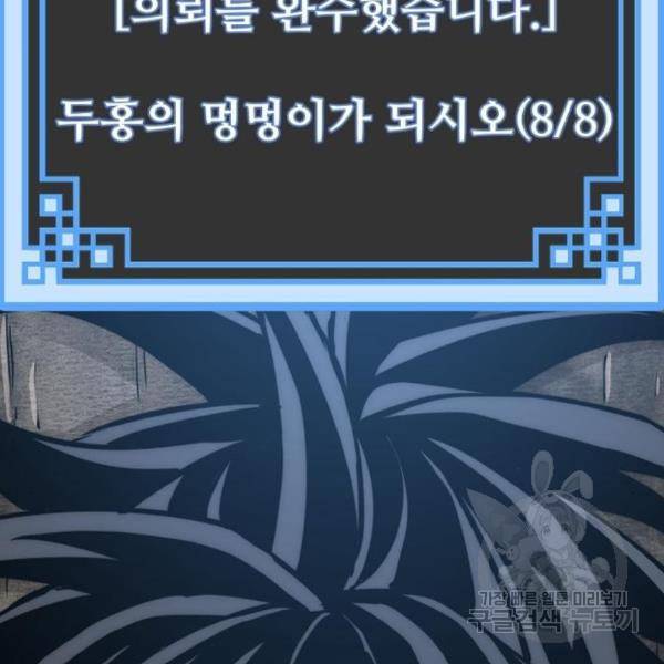 천마육성 28화 71
