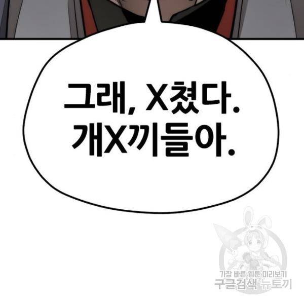 천마육성 28화 73