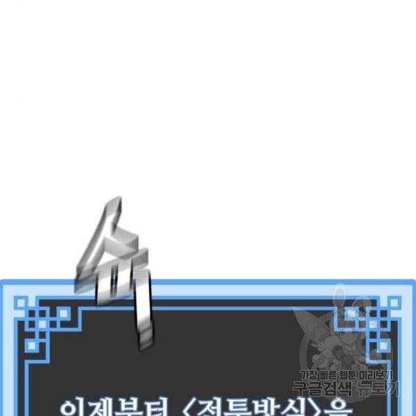 천마육성 28화 74