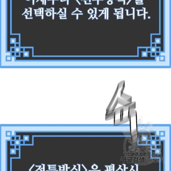 천마육성 28화 75
