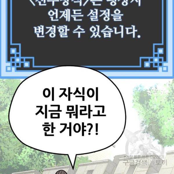 천마육성 28화 76