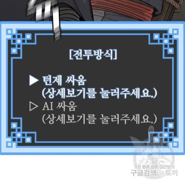 천마육성 28화 78