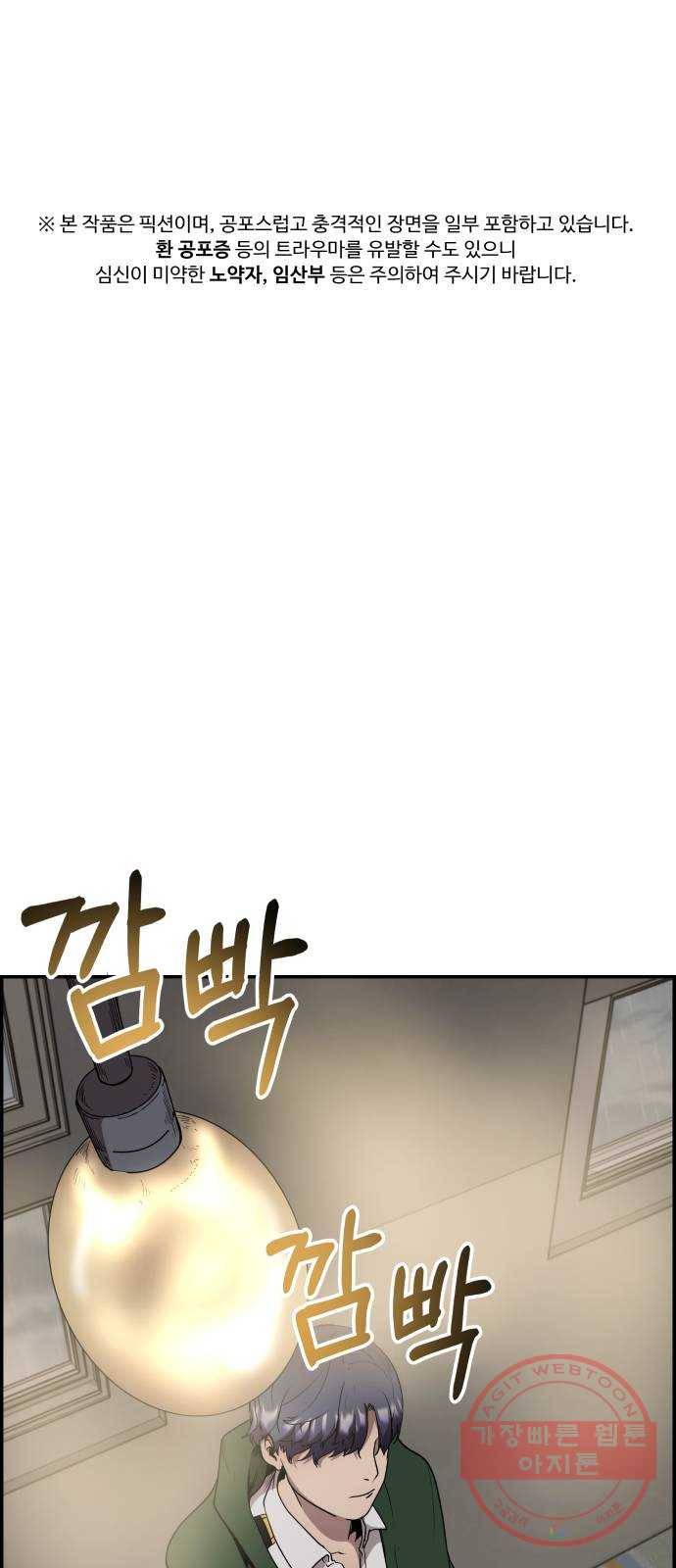 따개비 2화 1