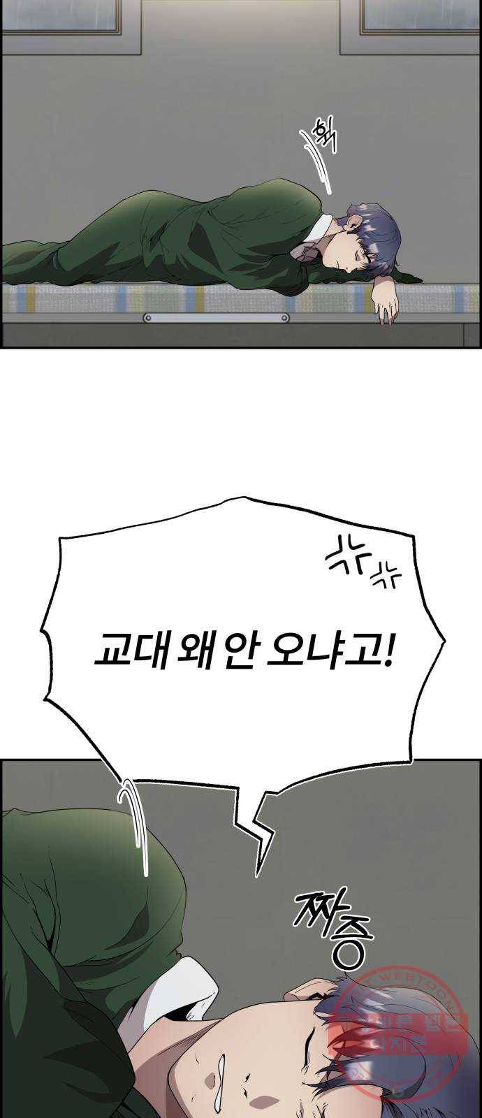 따개비 2화 4