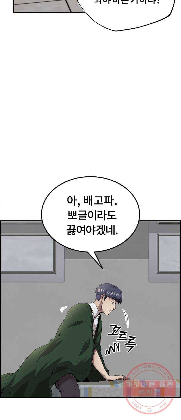 따개비 2화 6