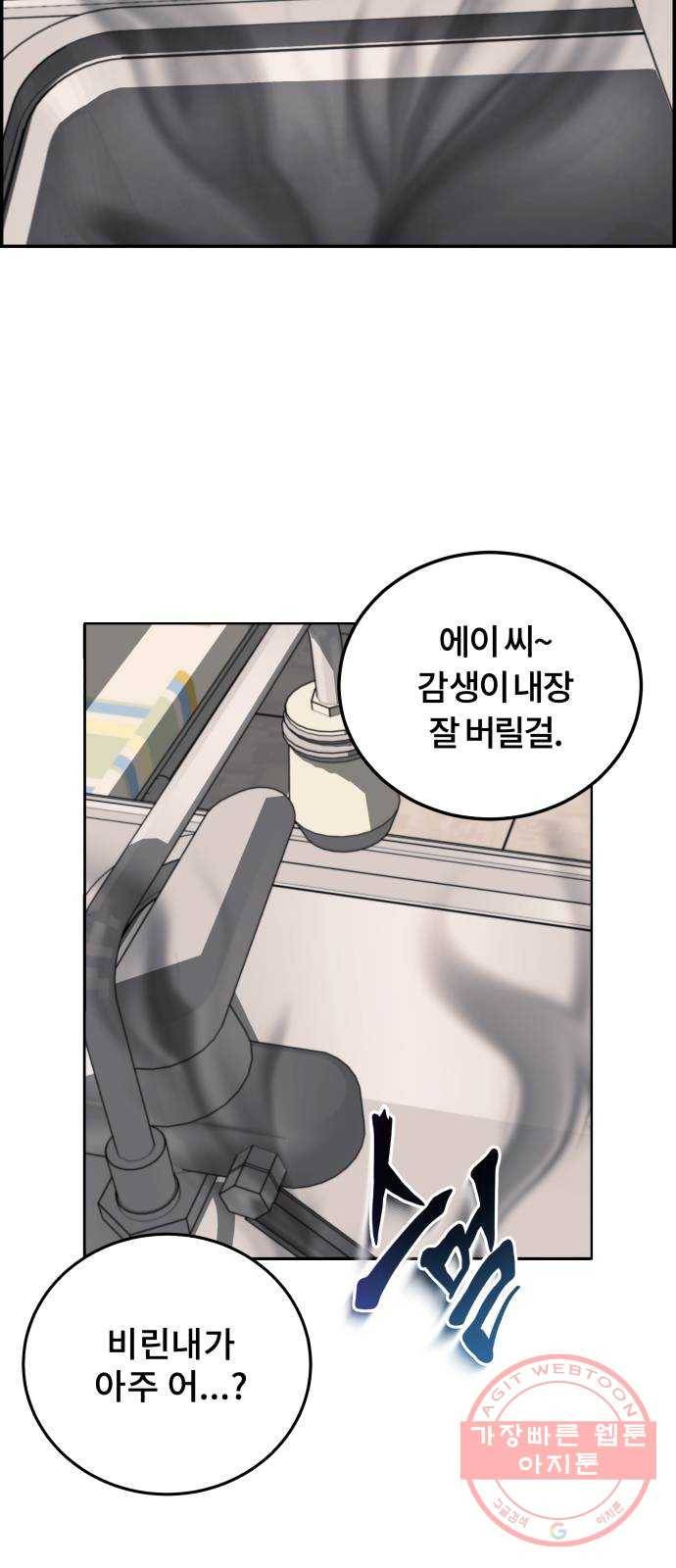 따개비 2화 9