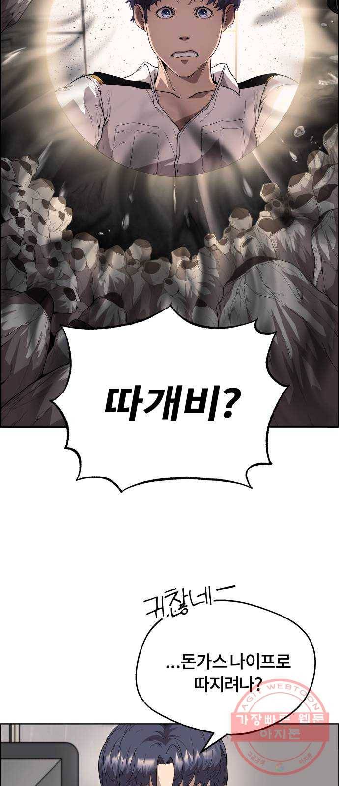 따개비 2화 11