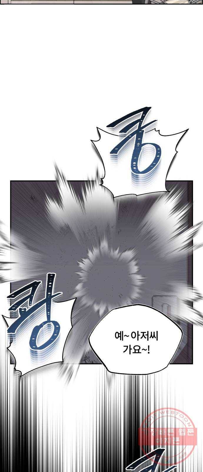 따개비 2화 13
