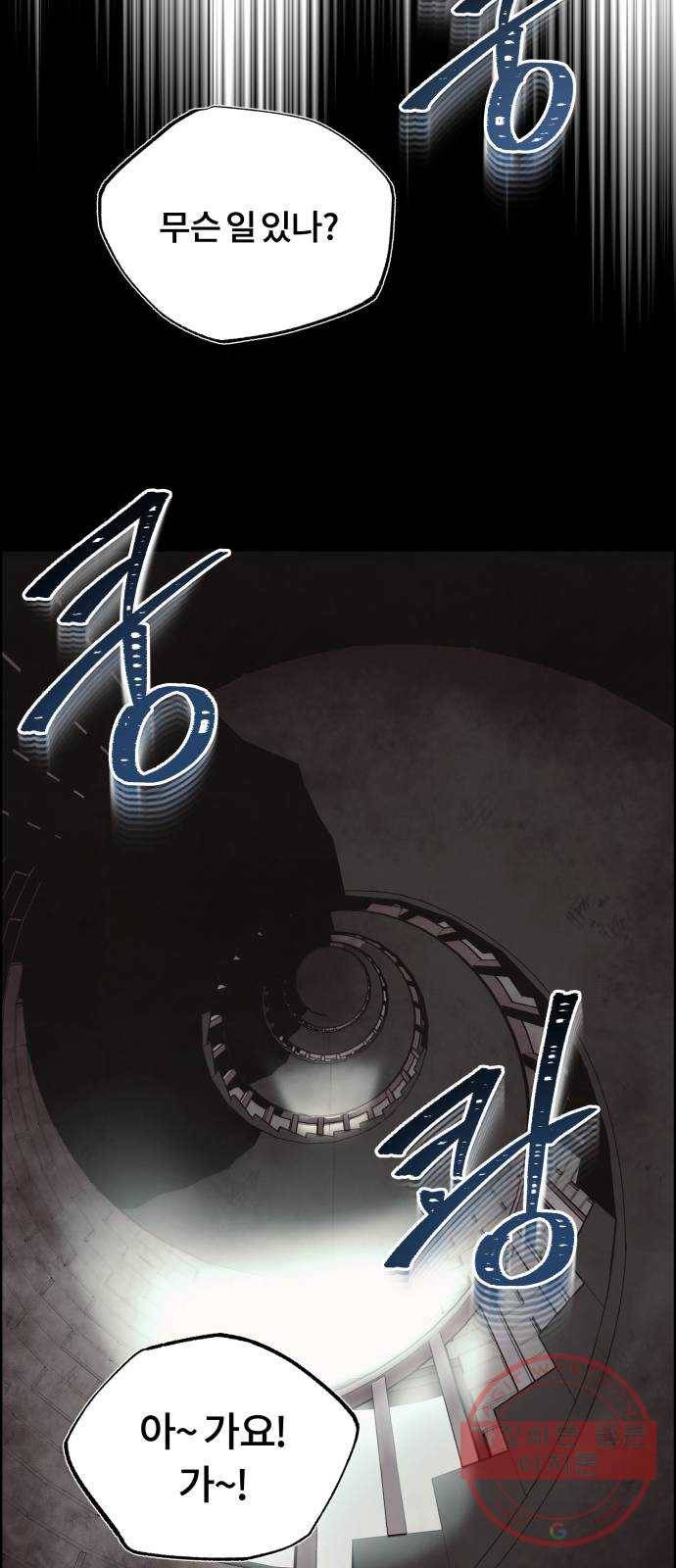 따개비 2화 14