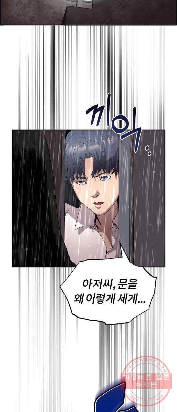 따개비 2화 15