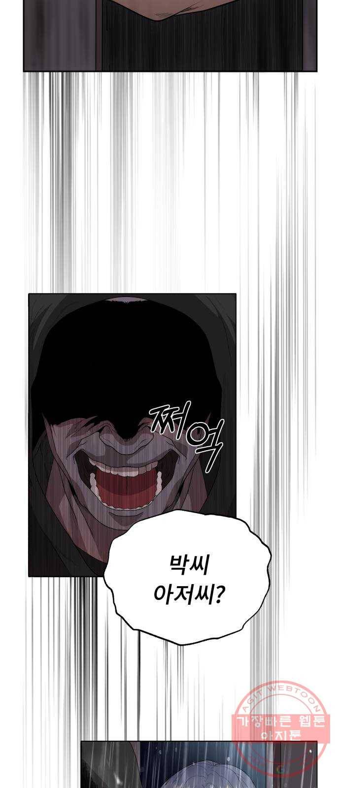 따개비 2화 17
