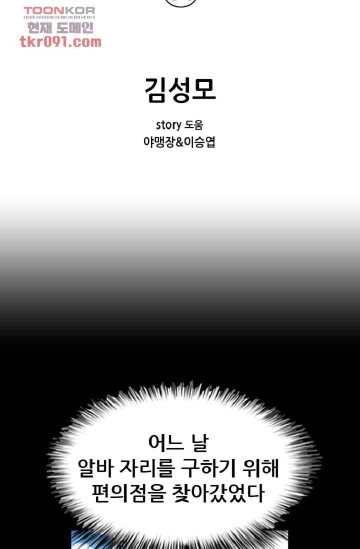 이철투쟁기 54화 2