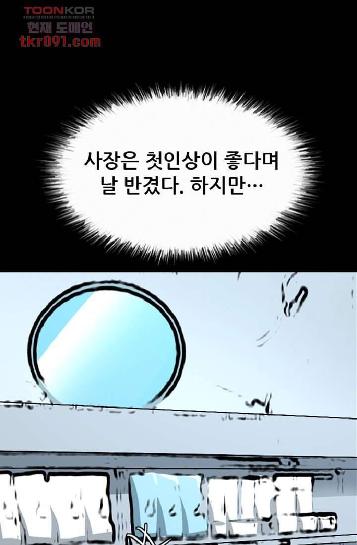 이철투쟁기 54화 4