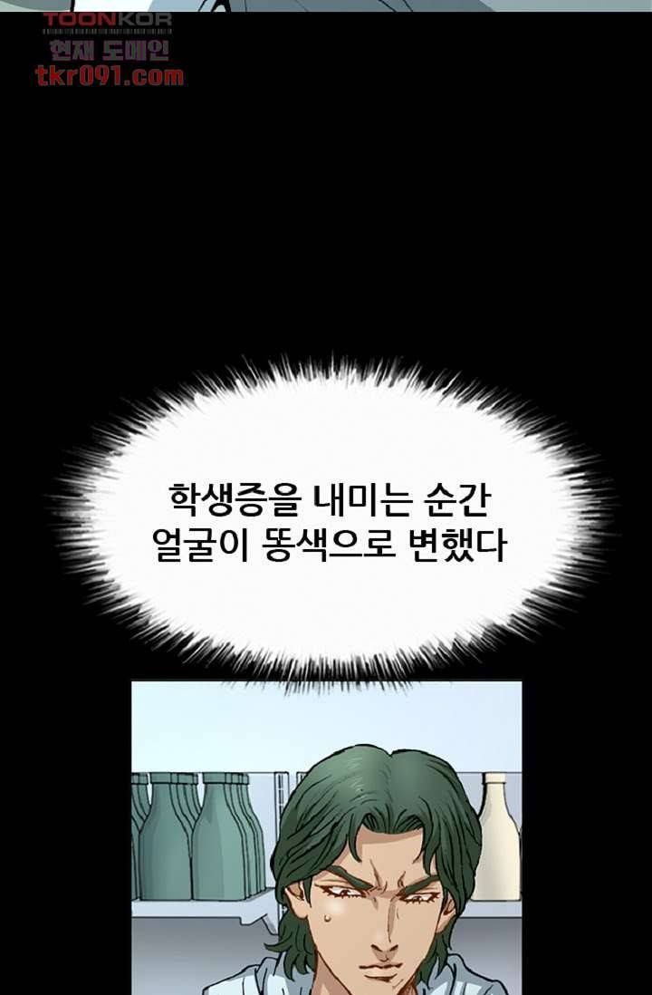 이철투쟁기 54화 6