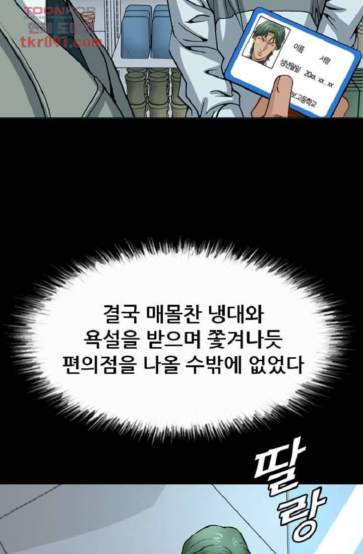 이철투쟁기 54화 9