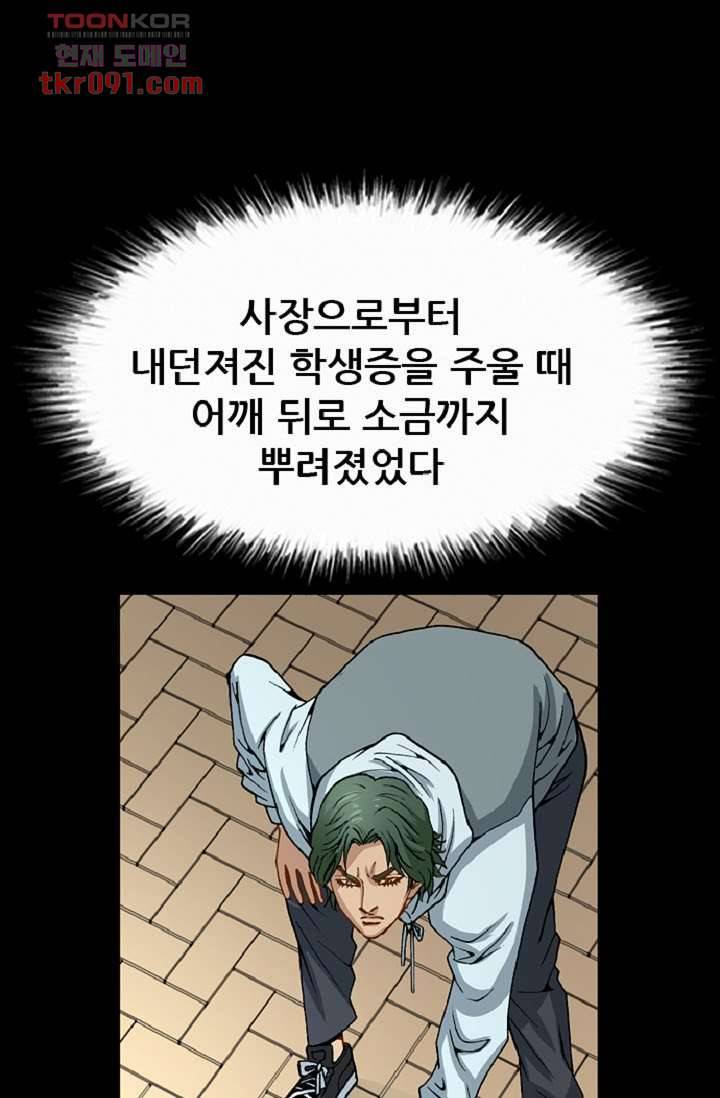 이철투쟁기 54화 11