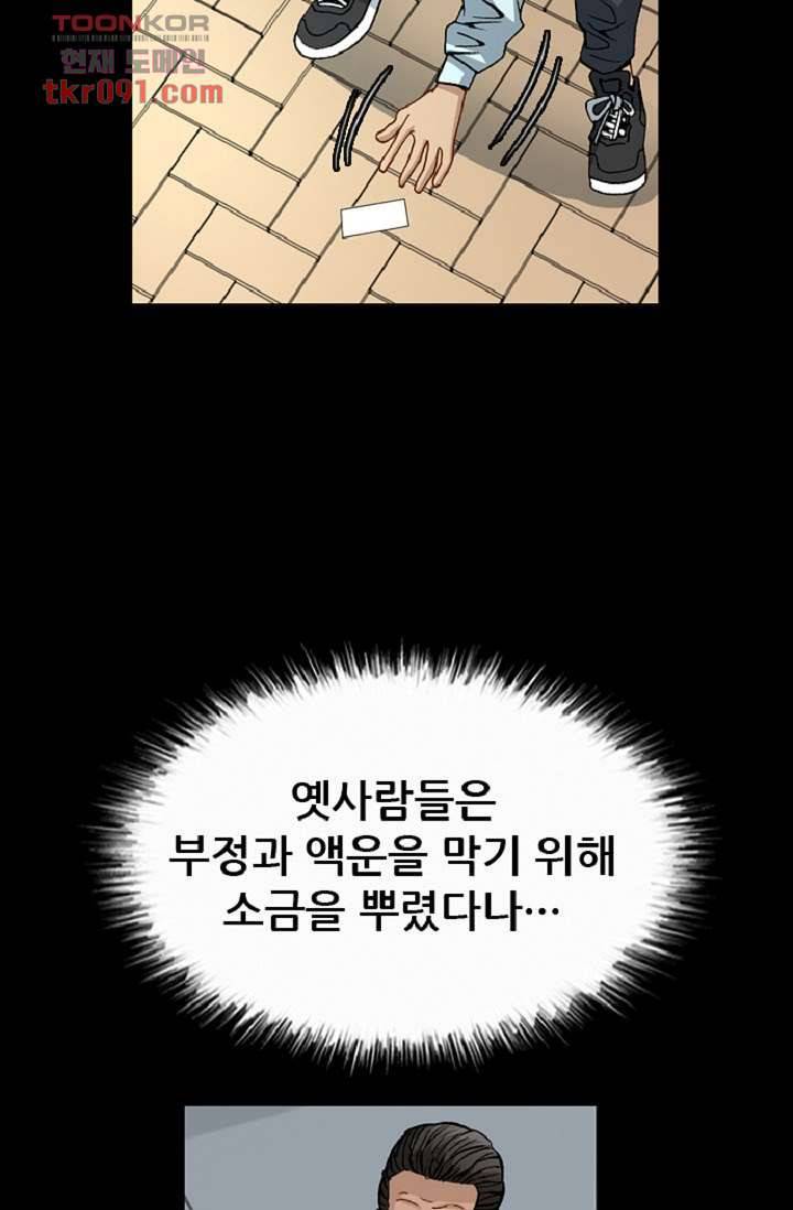 이철투쟁기 54화 12