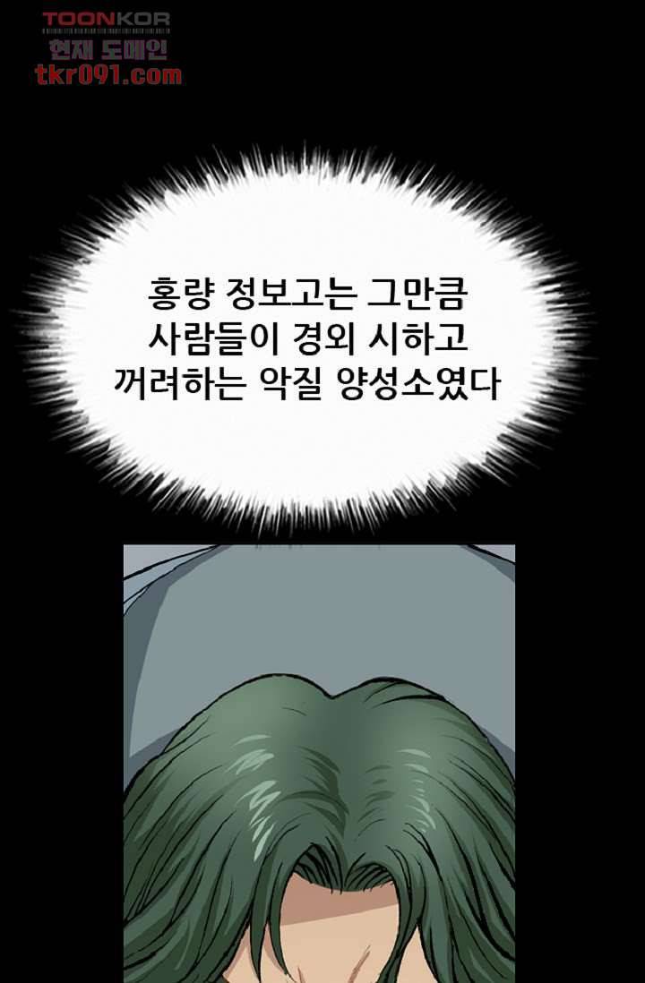 이철투쟁기 54화 14