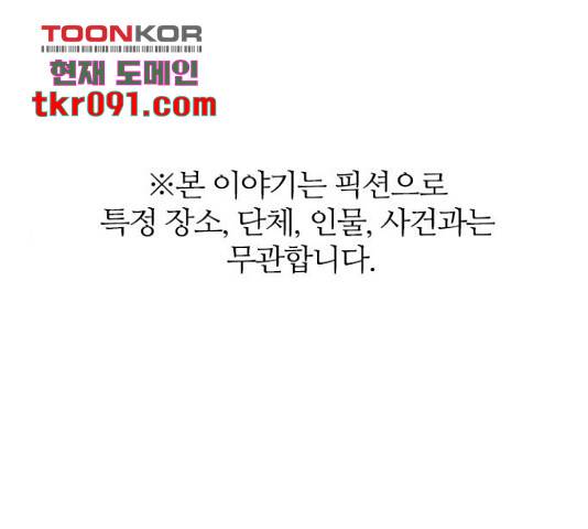 마계인섬 59화 1
