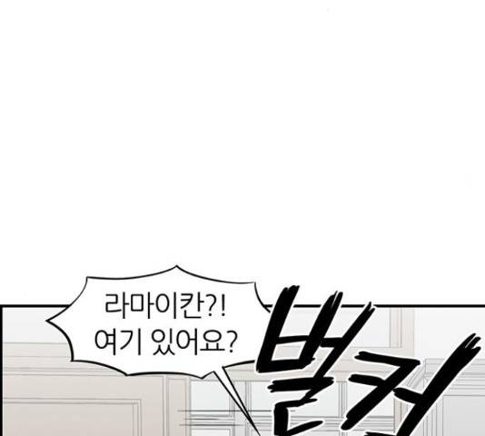 마계인섬 59화 2
