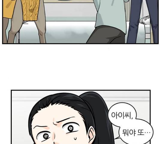 마계인섬 59화 5