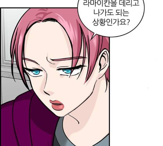 마계인섬 59화 8