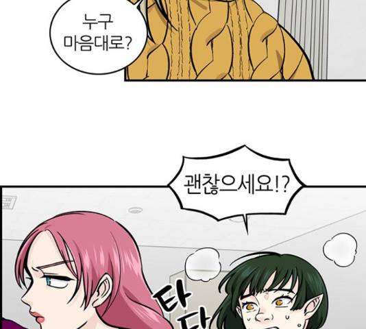 마계인섬 59화 10