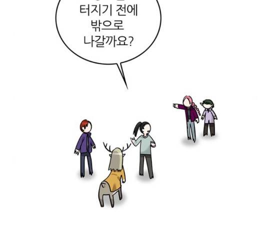 마계인섬 59화 14