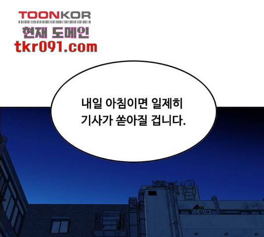 아빠같은 남자 41화 1