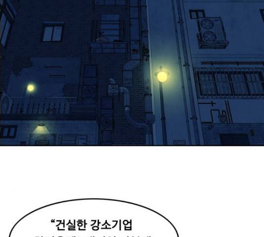 아빠같은 남자 41화 2
