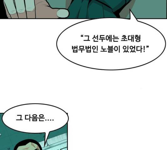 아빠같은 남자 41화 4