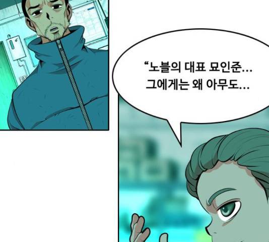 아빠같은 남자 41화 5